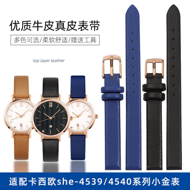 适配卡西欧手表带女sheen小金表SHE-4539/4540/4061/4058真皮表带