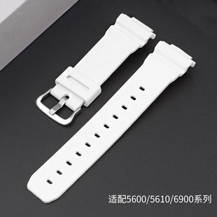 适配 卡西欧小方块5600/5610系列6900 9052白色橡胶优质表带16mm