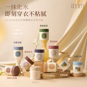 宝玑米身体冷霜乳女金麦留香保湿 滋润补水嫩白美宝肌米晚安冰融霜