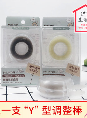 玛莉安隐形肉色自然双眼皮贴