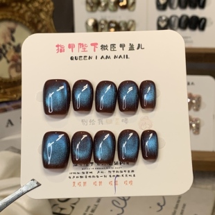 秘境-指甲陛下纯手工穿戴甲精致美甲冰透感猫眼蓝光日常穿戴甲