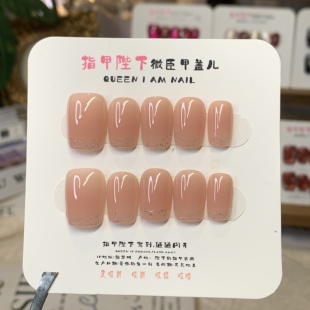 日不落-指甲陛下纯手工穿戴甲温柔色系甜美温柔日常可穿戴甲片