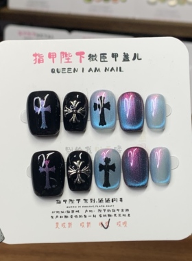 暗夜之星-指甲陛下纯手工穿戴甲暗黑风显白克罗心指甲贴网红新款