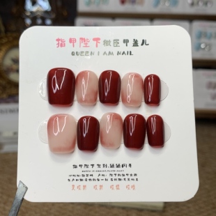 红袖-指甲陛下纯手工穿戴甲2025新款红色显白高级感手绘晕染美甲