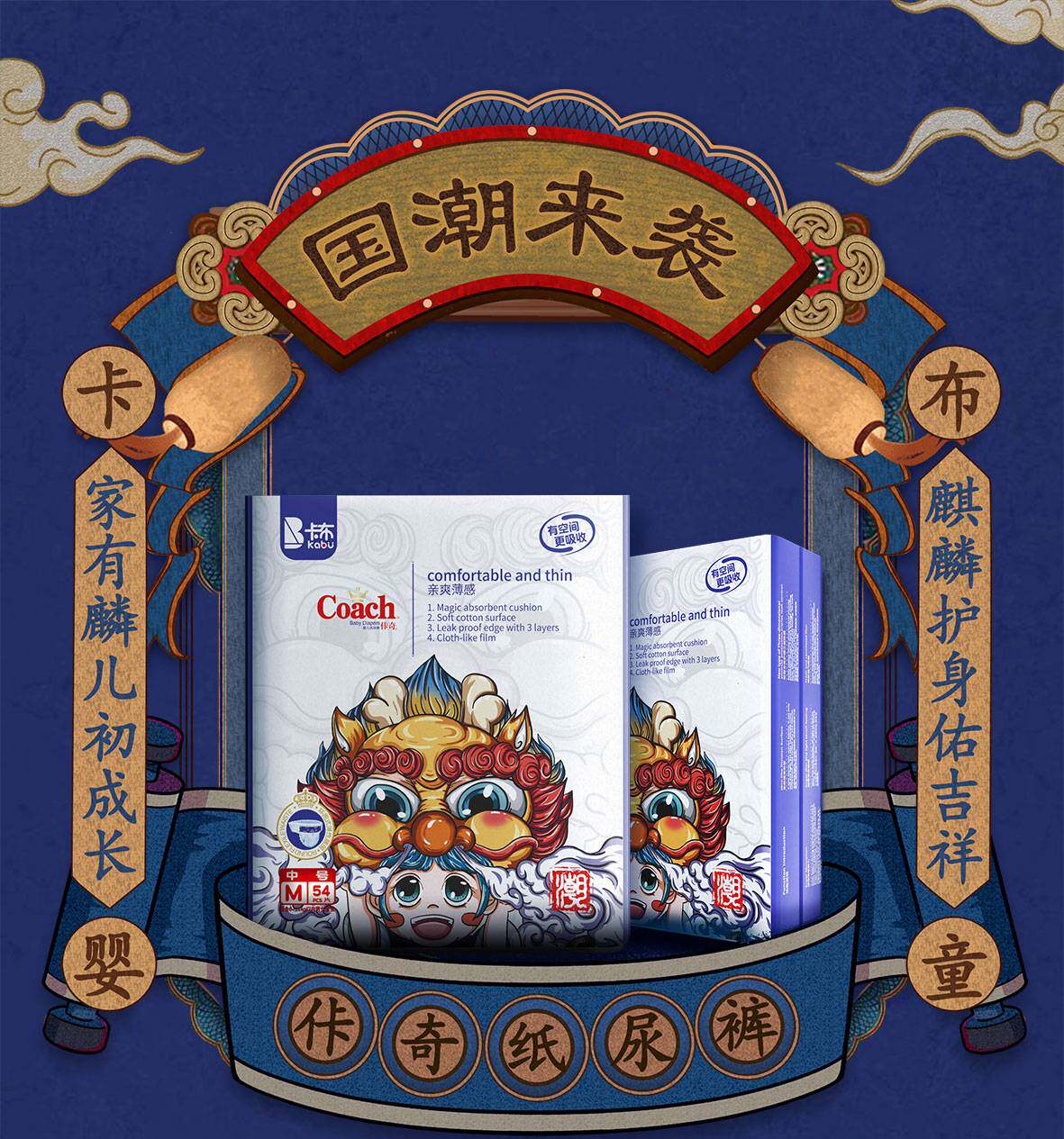 卡布国际卡布纸尿裤佧奇国潮纸尿裤婴幼儿宝宝尿不湿粘贴式纸尿裤