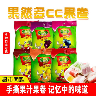 果然多CC果卷果C卷软糖果汁卷儿童卷水果味休闲混合凝胶糖果