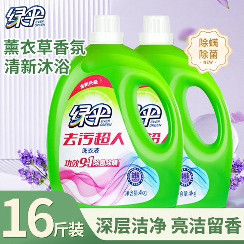 绿伞洗衣液4kg桶装深层洁净