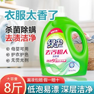 玉兰幽香大桶装 去污超人衣物护理深层洁净 瓶家庭装 绿伞洗衣液4kg