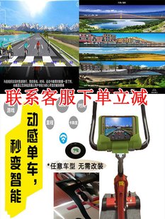动感单车蓝牙智能APP盒子室内运动自行车磁控车健身车无线通用