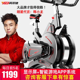 英爾健 英爾健動感單車靜音 健身車 運動自行車 yingerjian