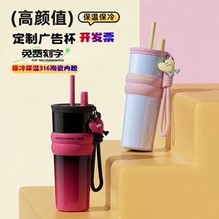 极光冰霸杯316不锈钢吸管保温杯大容量学生陶瓷杯定制logo广告杯
