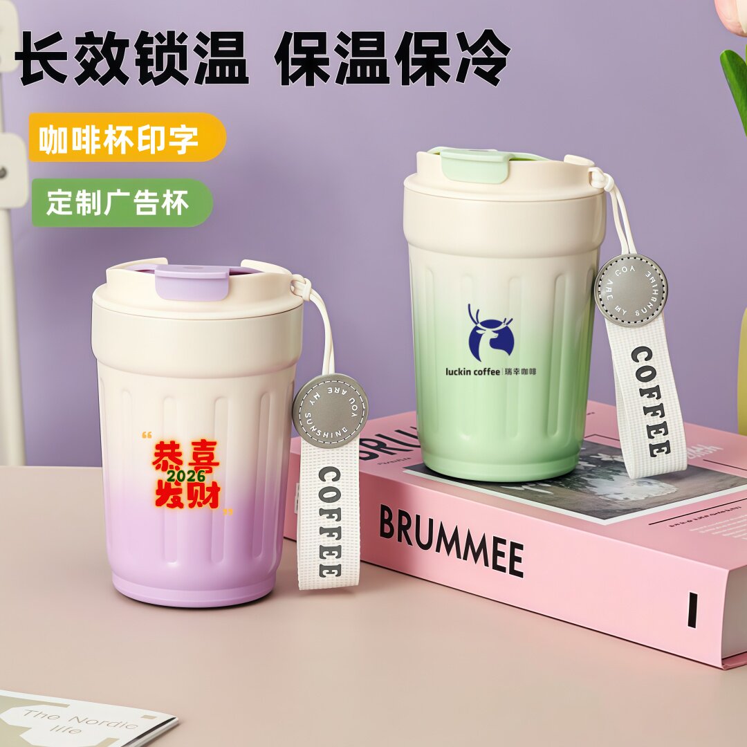 316不锈钢陶瓷保温杯渐变咖啡杯同学聚会留念广告杯子定制印logo