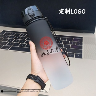 户外大容量渐变磨砂塑料杯防摔学生健身运动水杯广告杯子定制logo