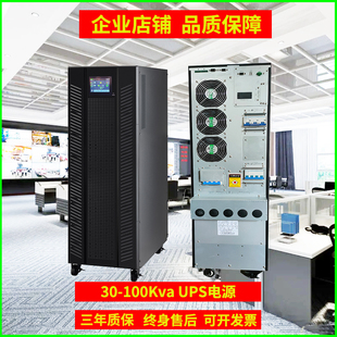 36KW三进三出长延时机房监控防停电大功率 UPS不间断电源40KVA