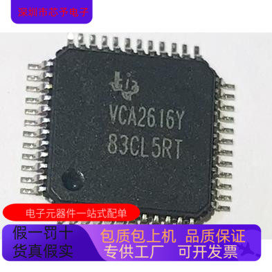 VCA2616Y   VCA2613Y   VC8410-PQC 05 原装进口  正品现货