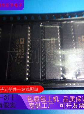 原装全新 AD976ABR  AD976ABRRL  AD976ABRS  正品现货 欢迎咨询