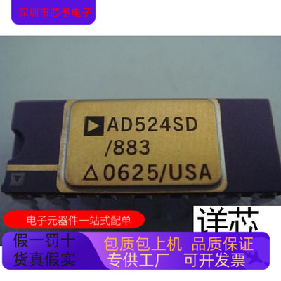 AD524SD  AD524SD-883B AD524SE-883B全新原装 原厂渠道 咨询下单