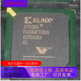 现货 正品 欢迎咨询 XC2V500－5FGG456C XC2V500－5FG456I