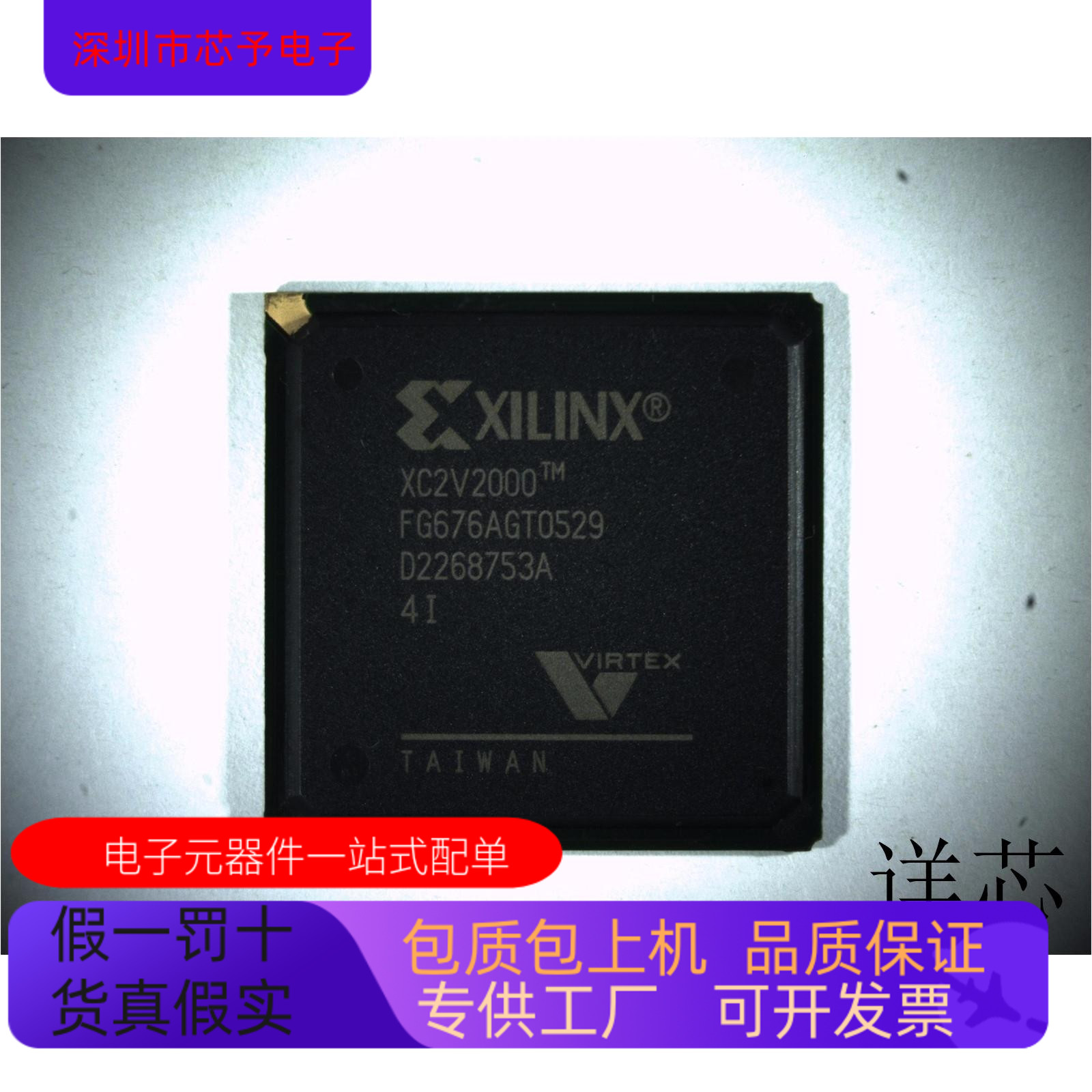 XC2V2000-4FG676I   XC2V2000-4FG676C 原装进口  支持检测