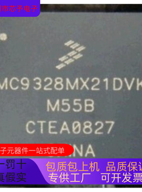 MC9328MXSVP10    MC9328MX21VK原装进口  正品现货