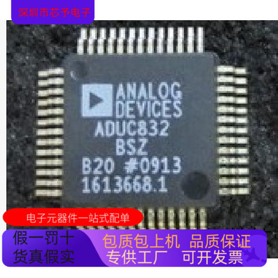 ADUC832BS全新原装  原厂渠道 咨询下单 保证质量