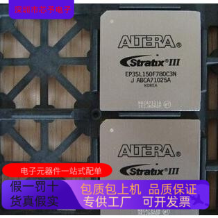 EP3SL150F780C3N   EP3SL150F780C2N原装进口  正品现货