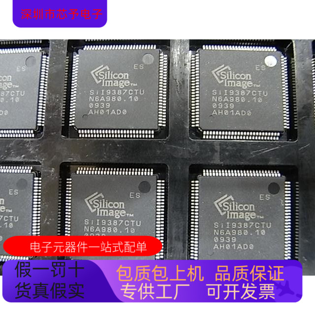 SIL9387CTU   SIL9387ACTUC 原装进口  正品现货