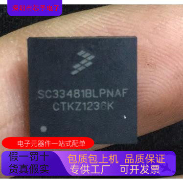 SC33481BLPNAF   SC33480BLPNAF 原装进口  正品现货