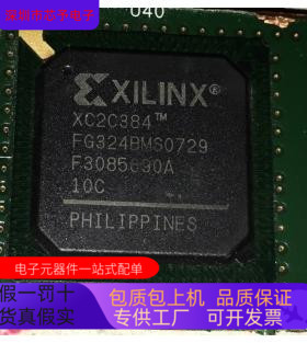 XC2C384-10FTG256C   XC2C384-10FGG324I 原装进口  正品现货