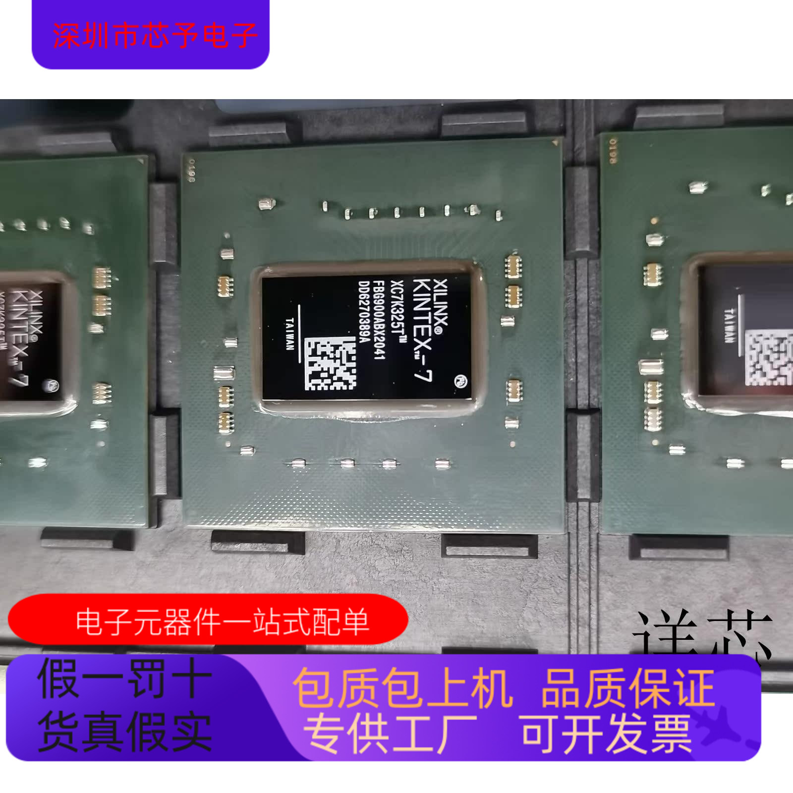 XC7K325T-2FFG676C   XC7K325T-2FBG900C原装进口  支持检测