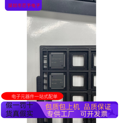 HD64F7047F50V全新原装 原厂渠道 咨询下单 保证质量