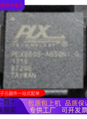 PEX8605-AB50NI G全新原装 原厂渠道 咨询下单 保证质量