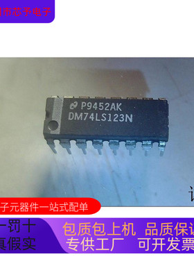 DM74LS157N  DM74LS123N  DM74ALS138N 原装进口  支持检测