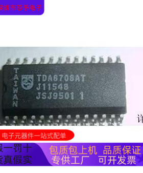 TDA8708   TDA8356 原装进口  支持检测