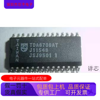 TDA8708   TDA8356 原装进口  支持检测