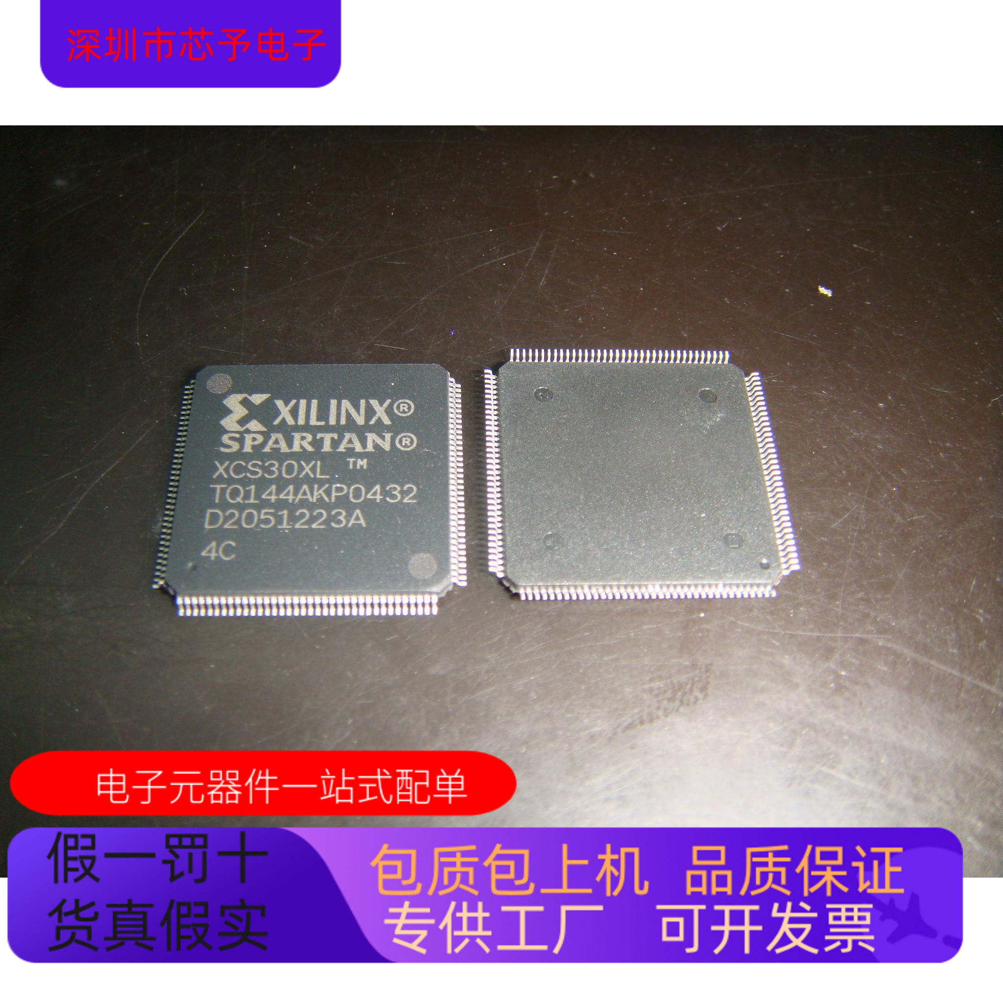 XCS30XL-4TQ144C  XCS30XL-4TQ144 原装进口  正品现货