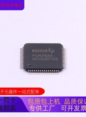 PCM3168A   PCM2912A  原装进口   正品现货