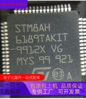 正品现货STM8S207MBT6B   STM8AH6189TAKIT原装进口