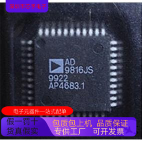 AD9816JS   AD9788BSVZ 原装进口   支持检测