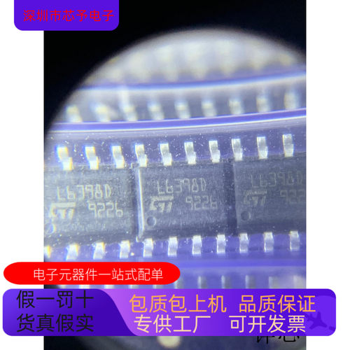 L6398D   L6219    L4940V5    L200C 原装进口   支持检测