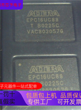 EPC16UC88N  EPC16UC88AA EPC16UI88AA  EPC16UI88N EPC16UI88T新
