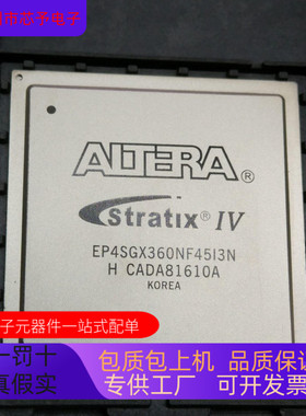 全新EP4SGX360NF45I3N EP4SGX360NF45I4N 原装进口 正品现货