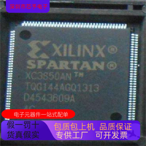 原装进口 XC3S50－4TQ144C  XC3S50－4TQG144C  XC3S50－4TQG144I
