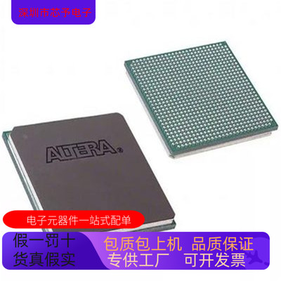 正品现货  EP2AGX45DF29I5N  EP2AGX45DF29I3N原装进口  支持检测