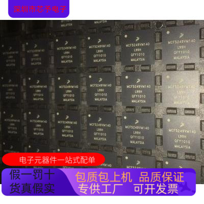 MCF5249VF140   MCF5213CAF80 原装进口  正品现货