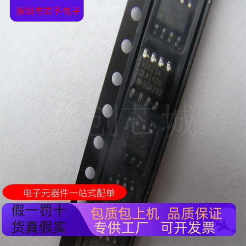 AD623ARZ  AD623ARZ-R7  AD623ARZ-RL 正品现货 欢迎咨询