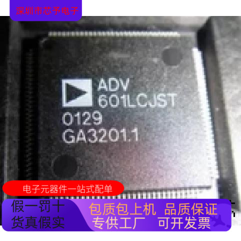ADV601JS全新原装 原厂渠道 咨询下单 保证质量