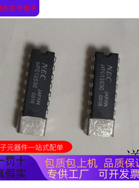 UPC1353C   UPC659AGS 原装进口  支持检测