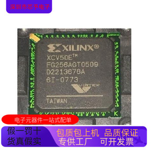 原裝 XCV50E 6PQ240I 6FG256I 現貨 進口
