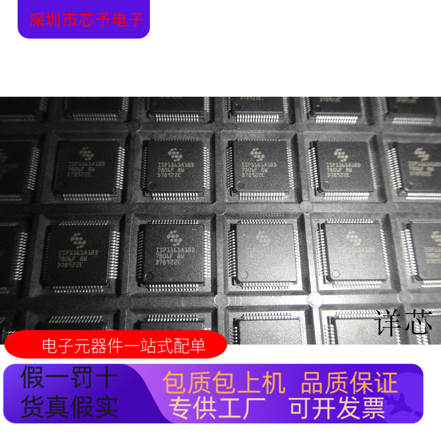 ISP1161A1BD全新原装 原厂渠道 咨询下单 保证质量